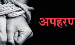 बालक का अपहरण कर, 40 लाख की मांगी फिरौती बालक का अपहरण कर, 40 लाख की मांगी फिरौती