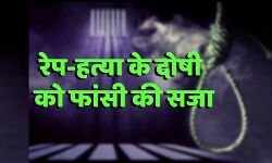 मासूम से दुष्कर्म और हत्या के दो दोषियों को फांसी