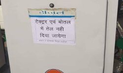 ट्रैक्टर व बोतल में तेल बेचा, तो नहीं खैर ट्रैक्टर व बोतल में तेल बेचा, तो नहीं खैर