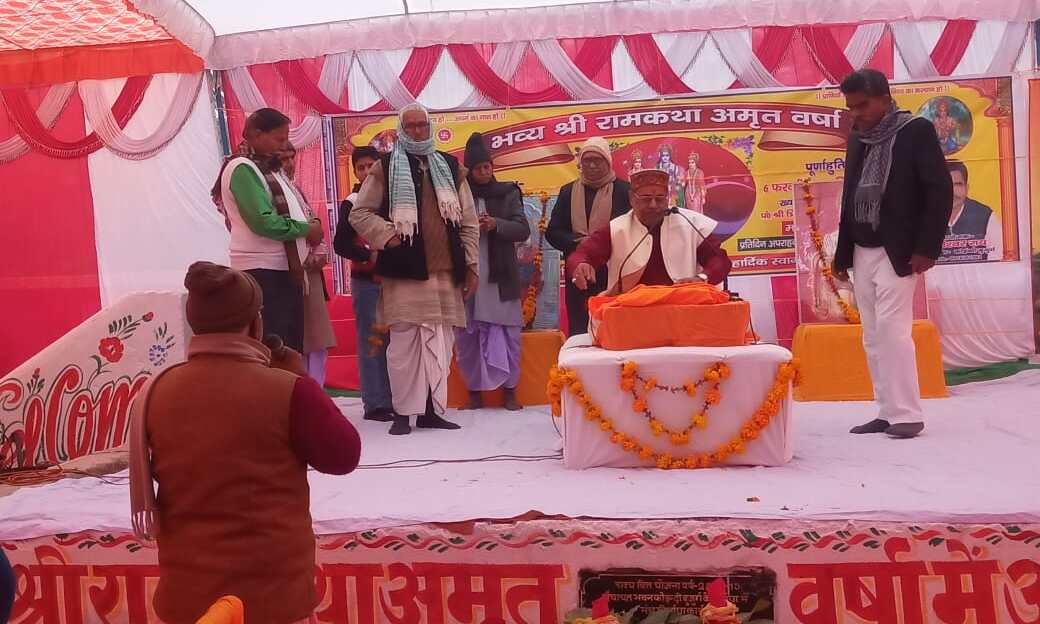 भय से मुक्ति एवं मोक्ष का माध्यम है राम कथा-त्रियुगीनारायण