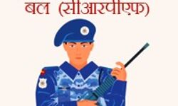 CRPF जवान ने एक व्यक्ति को मारी गोली
