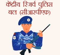 CRPF जवान ने एक व्यक्ति को मारी गोली