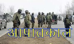 देश में एक साल का आपातकाल, सत्ता पर सेना का कब्जा