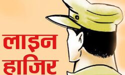 कोर्ट की अवमानना के चलते इंस्पेक्टर लाइन हाजिर कोर्ट की अवमानना के चलते इंस्पेक्टर लाइन हाजिर