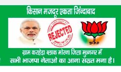 किसान आंदोलन का असर- भाजपा के प्रति वास्तव में गुस्सा या कुछ और? किसान आंदोलन का असर- भाजपा के प्रति वास्तव में गुस्सा या कुछ और?