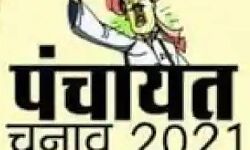 भाजपा ने शुरू की पंचायत चुनाव की तैयारी