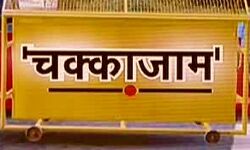 किसानों का चक्काजाम, चार रेलवे स्टेशन बंद