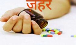 आज एक और वनरक्षी ने खाया जहर आज एक और वनरक्षी ने खाया जहर