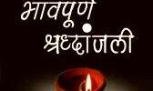 मंत्री का उनके निवास पर अचानक निधन