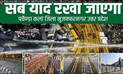 लगा नो एंट्री का बोर्ड-लिखा सब याद रखा जायेगा