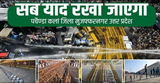 लगा नो एंट्री का बोर्ड-लिखा सब याद रखा जायेगा