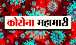 कोरोना ने तोड़ा रिकार्ड - 24 घंटे में मिले 33214 मरीज कोरोना ने तोड़ा रिकार्ड - 24 घंटे में मिले 33214 मरीज