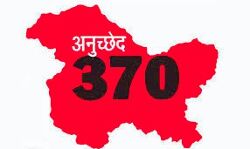 जम्मू कश्मीर से 370 हटाने को लेकर दिखाया सपना पूरा नहीं हुआ : विपक्ष जम्मू कश्मीर से 370 हटाने को लेकर दिखाया सपना पूरा नहीं हुआ : विपक्ष