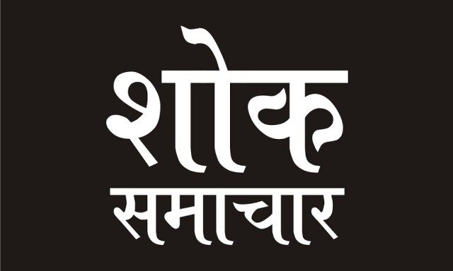राज्यपाल का अचानक हुआ निधन