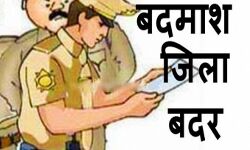 जिला दंडाधिकारी ने 4 बदमाशों को किया जिलाबदर जिला दंडाधिकारी ने 4 बदमाशों को किया जिलाबदर