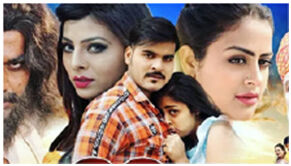 प्यार तो होना ही था के ट्रेलर को दर्शक कर रहे LIKE