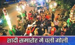 विवाह समारोह में गोली चलाने वाले तीन आरोपी गिरफ्तार विवाह समारोह में गोली चलाने वाले तीन आरोपी गिरफ्तार