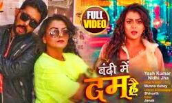 निधि झा का धमाकेदार रैप साँग बंदी में दम है रिलीज - Watch Video निधि झा का धमाकेदार रैप साँग बंदी में दम है रिलीज - Watch Video