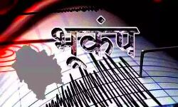 पहले ग्लेशियर टूटा- अब कांपी धरती- घरों से बाहर निकले लोग पहले ग्लेशियर टूटा- अब कांपी धरती- घरों से बाहर निकले लोग