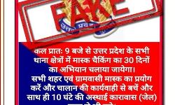 मास्क ना पहनने वालों के खिलाफ अभियान की खबर निकली हवा हवाई मास्क ना पहनने वालों के खिलाफ अभियान की खबर निकली हवा हवाई