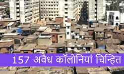 अवैध कालोनियों के विरुद्ध जल्दी शुरू होगा बड़ा अभियान- लवानिया