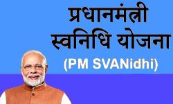 01 मार्च से 06 मार्च तक होगा पीएम स्वनिधि लोन मेले का आयोजन