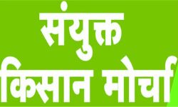 निर्दयी नहीं हैं हम, रखते हैं जनता का ख्याल- संयुक्त मोर्चा निर्दयी नहीं हैं हम, रखते हैं जनता का ख्याल- संयुक्त मोर्चा