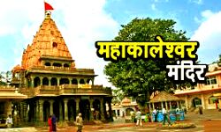 महाशिवरात्रि को लेकर व्यापक इंतजाम