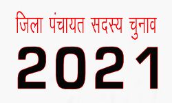 शामली जिला पंचायत सदस्य की आरक्षण सूची जारी- पढ़िये