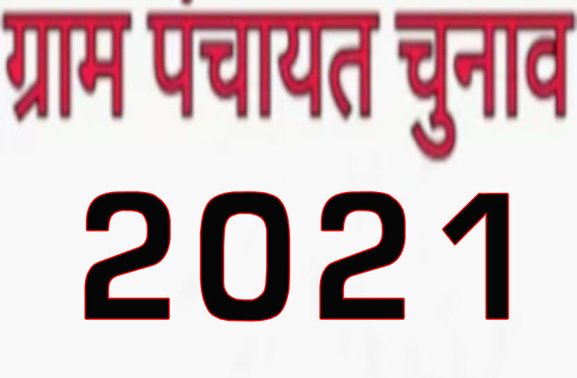 शामली विकास खंड़- शामली की ग्राम पंचायत किसमें हुई आरक्षित- पढ़िये