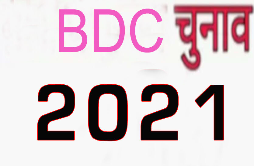 मुज़फ्फरनगर के BDC पद के आरक्षण की सूची जारी