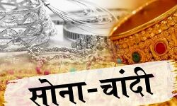 ग्राहकी सुस्त: सोना-चांदी के गिरे दाम