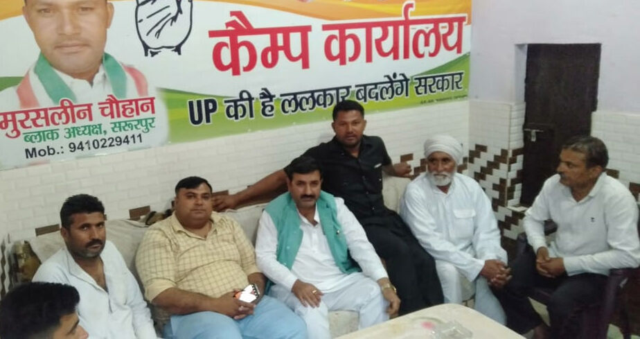 प्रियंका के विचारों को सुनने केली पहुंचें ग्रामीणः सलीम मलिक