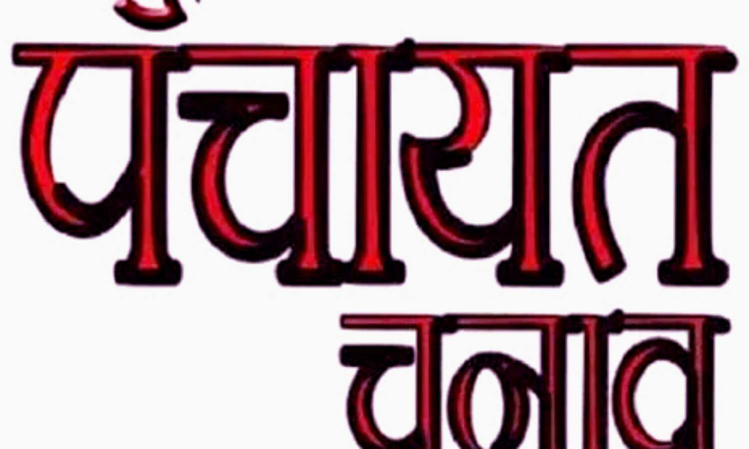 आरक्षण को लेकर दो सौ से अधिक आपत्तियां