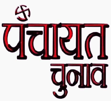 आरक्षण को लेकर दो सौ से अधिक आपत्तियां