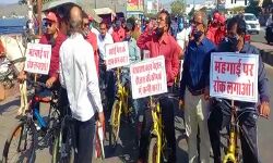 महंगाई के विरोध में निकाली साइकिल रैली