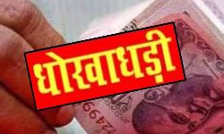 पूर्व विधायक सहित छह व्यक्तियों के खिलाफ मामला दर्ज पूर्व विधायक सहित छह व्यक्तियों के खिलाफ मामला दर्ज