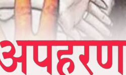 फिरौती के लिए अपहरण- नहर से बरामद हुआ बालक का शव