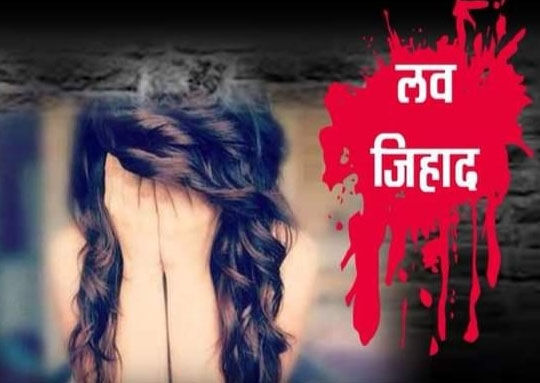 धर्म छिपाया- सिख युवती से की शादी- हुई जेल