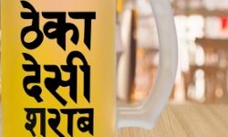 देशी ठेके से बिकी मिलावटी शराब- तीन गिरफ्तार