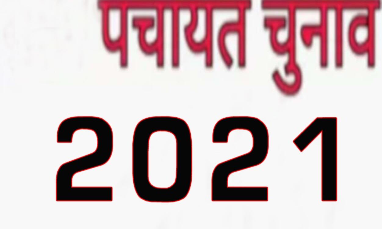 बघरा ब्लाॅक की ग्राम पंचायतों की आरक्षण सूची जारी