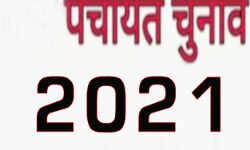 पंचायत चुनाव का आरक्षण जारी- देखें कैराना ब्लॉक के ग्राम पंचायतों की सूची पंचायत चुनाव का आरक्षण जारी- देखें कैराना ब्लॉक के ग्राम पंचायतों की सूची