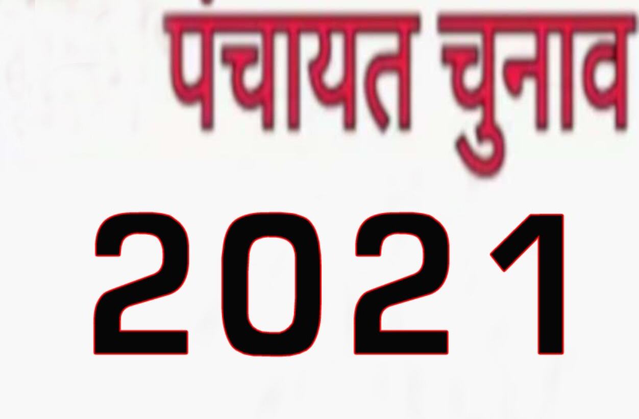 पंचायत चुनाव का आरक्षण जारी- देखें कैराना ब्लॉक के ग्राम पंचायतों की सूची पंचायत चुनाव का आरक्षण जारी- देखें कैराना ब्लॉक के ग्राम पंचायतों की सूची