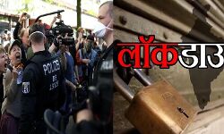 लॉकडाउन के विरोध में प्रदर्शन, 33 लोग गिरफ्तार लॉकडाउन के विरोध में प्रदर्शन, 33 लोग गिरफ्तार