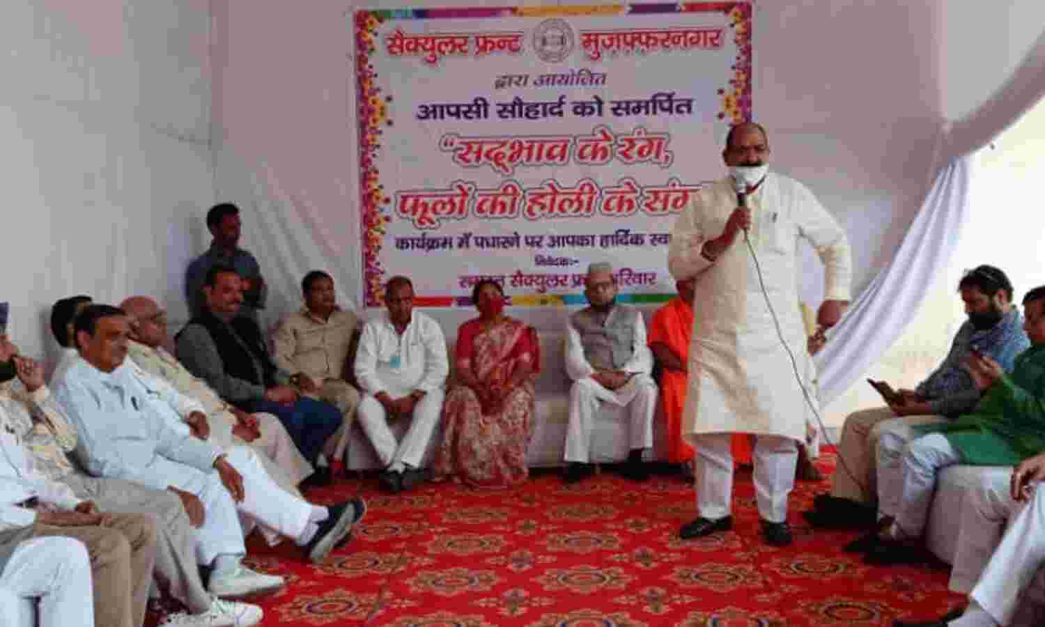सेकुलर फ्रंट ने धूमधाम से मनाया होली मिलन समारोह