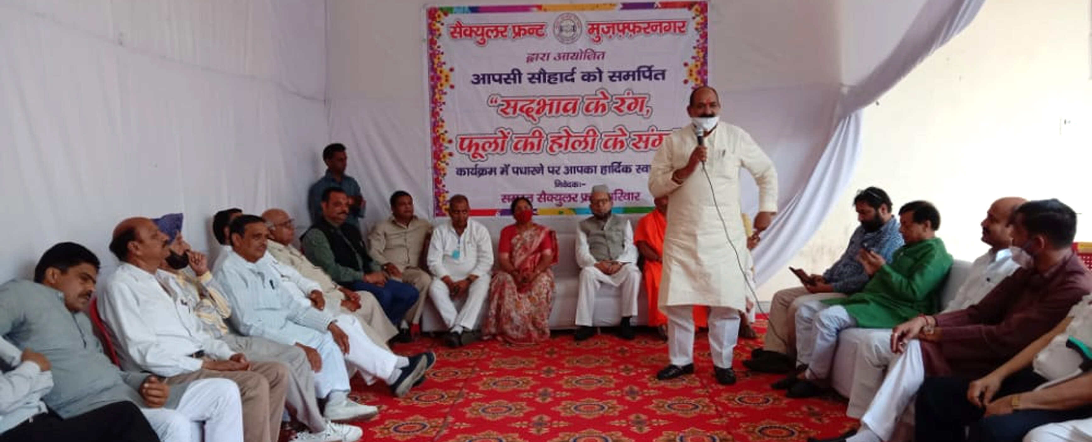 सेकुलर फ्रंट ने धूमधाम से मनाया होली मिलन समारोह