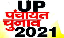 पंचायत चुनाव 2021- राज्य निर्वाचन आयुक्त ने की CM योगी से मुलाकात पंचायत चुनाव 2021- राज्य निर्वाचन आयुक्त ने की CM योगी से मुलाकात
