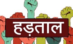किसान आंदोलन- 26 मार्च को मंडियों में रहेगी हड़ताल किसान आंदोलन- 26 मार्च को मंडियों में रहेगी हड़ताल