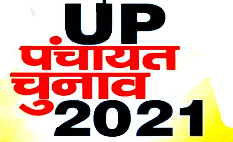 पंचायत चुनाव 2021- राज्य निर्वाचन आयुक्त ने की CM योगी से मुलाकात