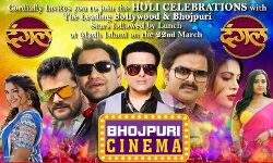 होली धमाल- चैनल पर सजेगी सितारों की महफिल